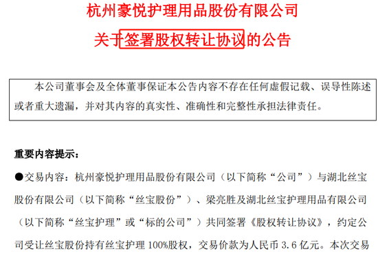 纸尿裤第一股，拟大手笔收购！