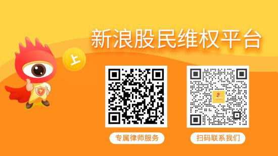 日海智能（002313）、任子行（300311）投资者索赔案均再向深圳中院提交立案