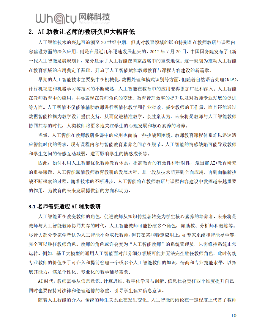 关于2024澳门特马今晚开奖07期,AI大数据更新版-1.2226的信息