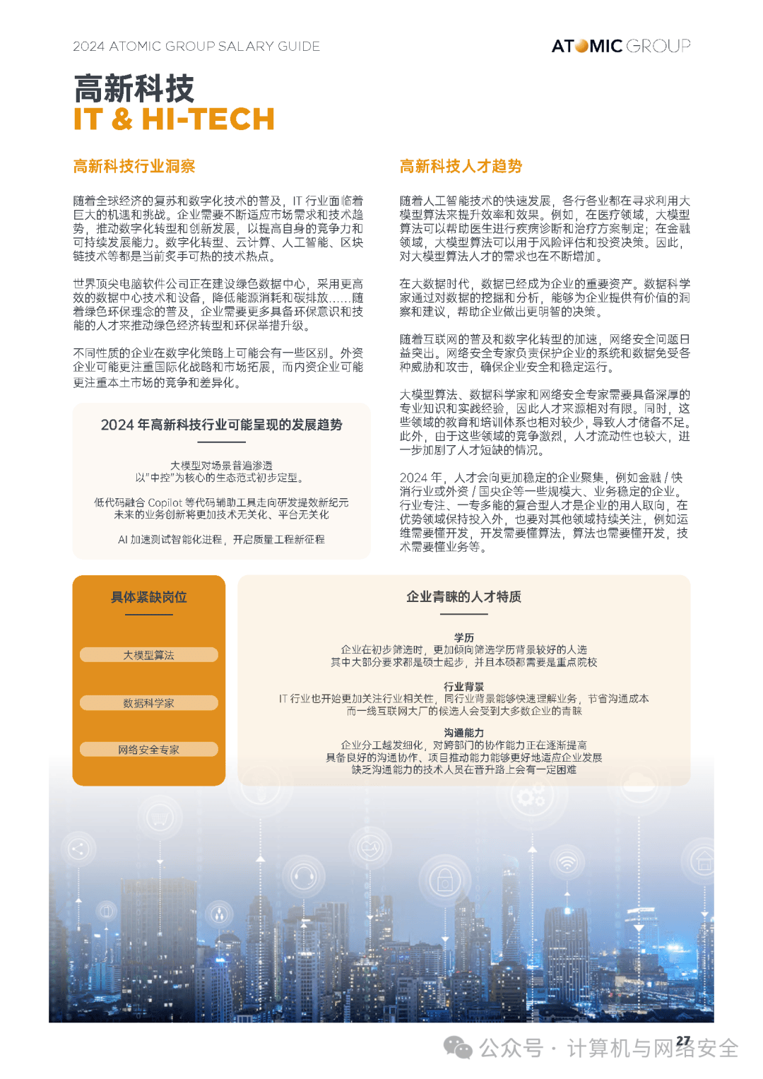 关于2024年澳门天天开彩,AI大数据更新版-1.2226的信息